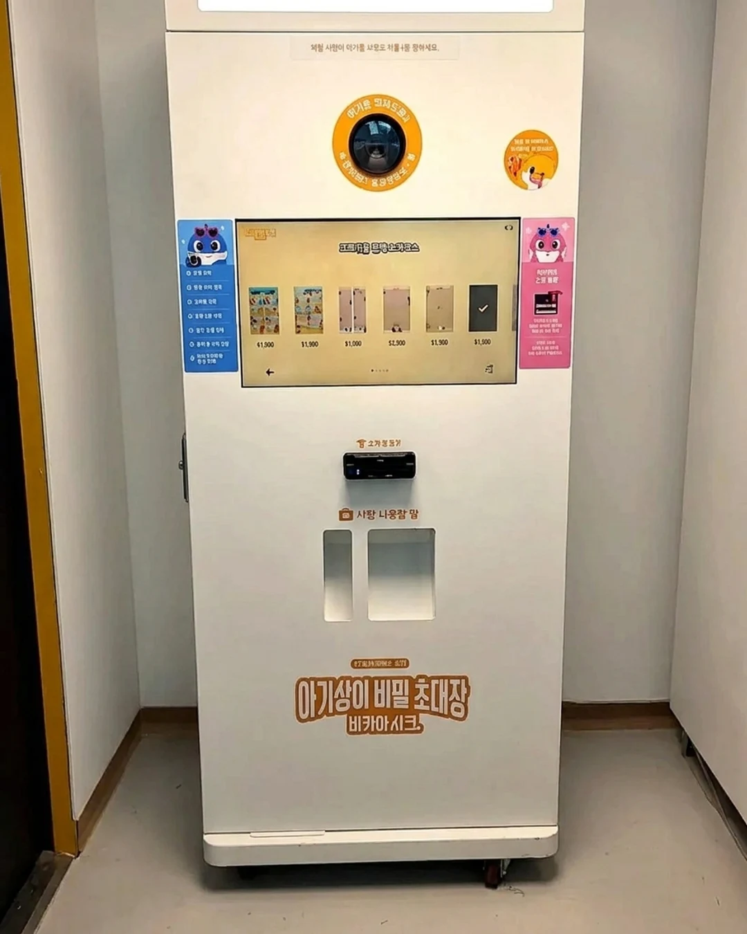컴팩트 무인 포토 키오스크
