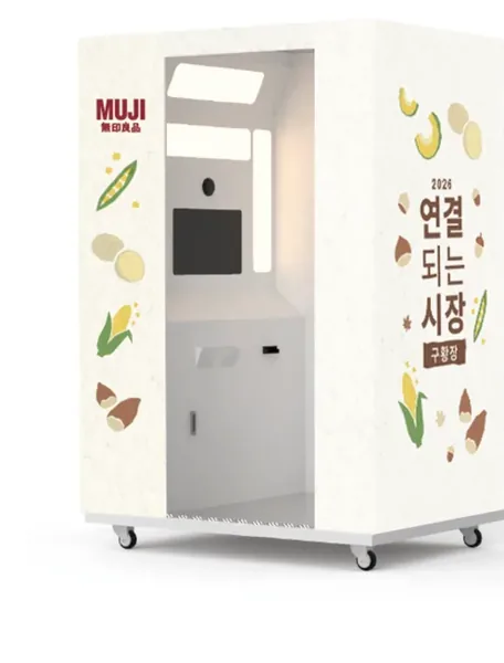 무인양품 「연결되는 시장 · 구황장」 랩핑 디자인 목업 — 부스 겉면에 곡물·채소 일러스트와 행사 제목을 얹어 미리 그려 본 이미지